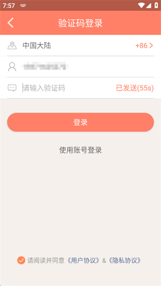掌上看家手机客户端下载