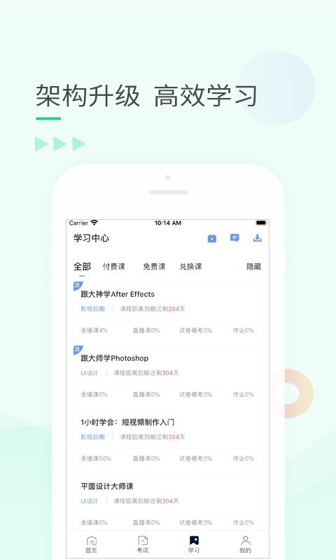 环球青藤安卓版