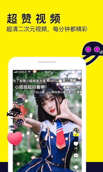 水母动漫 官方最新版