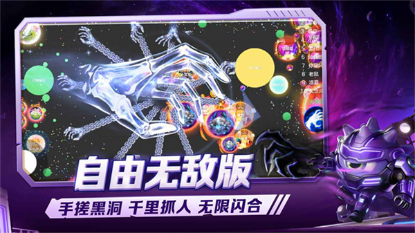 球球大作战下载安装正版最新版