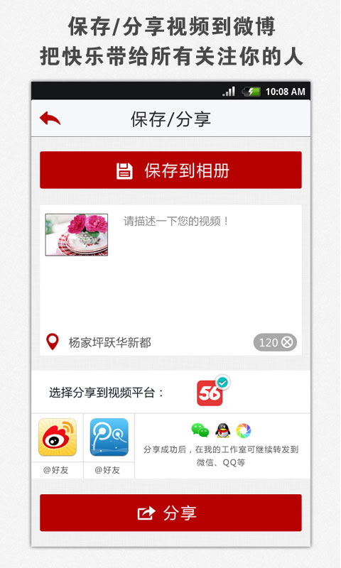 快秀