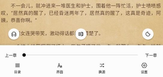 老子搜书2022手机版