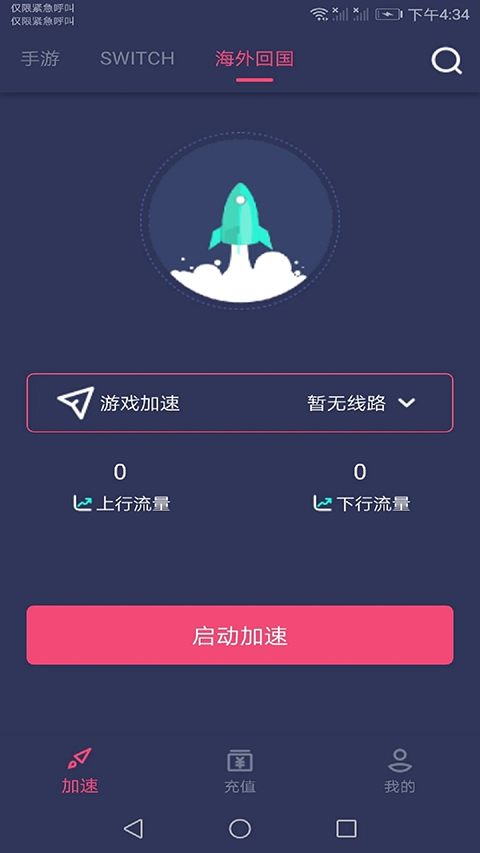 赛博加速器