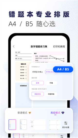 试卷宝免费版app最新下载
