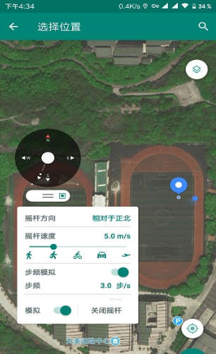 步道乐跑刷步器免费手机版(fake location)