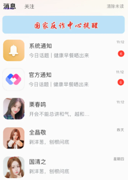 合聊app下载安装官方版