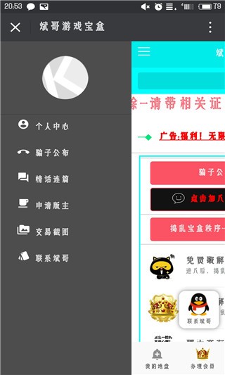 斌哥游戏宝盒官方版