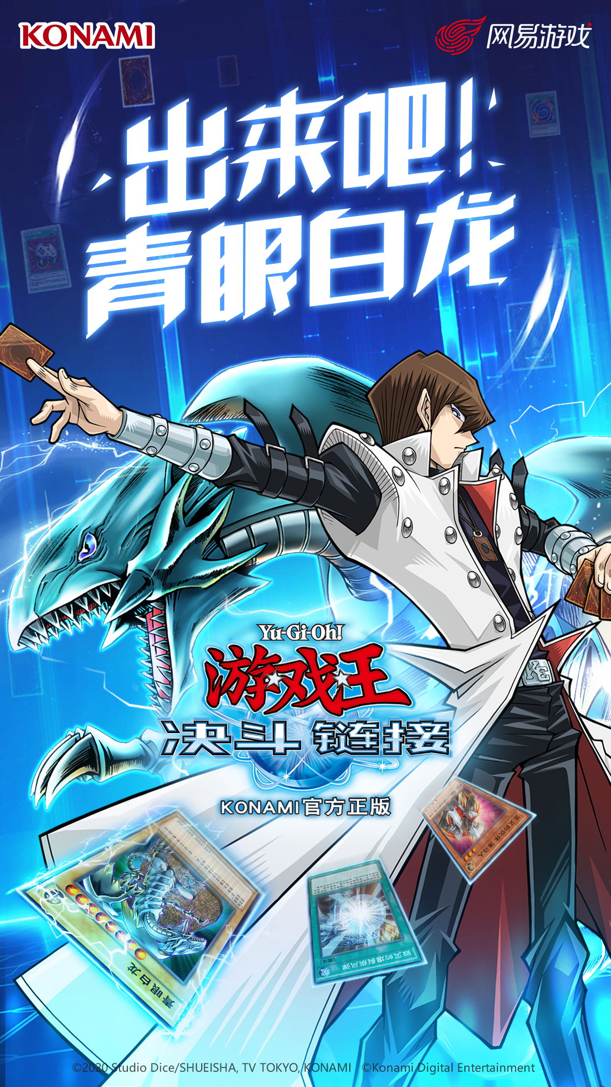 游戏王：决斗链接 中文版