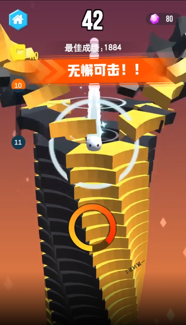 一跳到底2