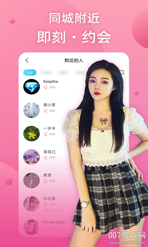 兔呼视频聊天app下载