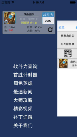 LOL盒子