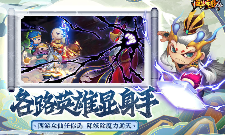造梦西游4 官方版