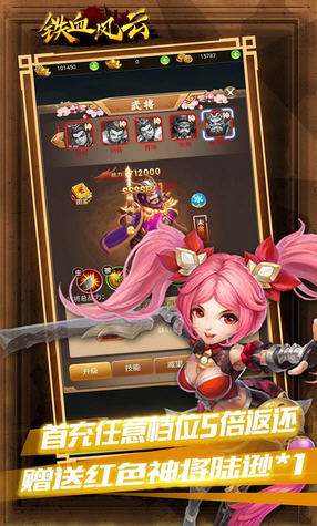 铁血风云十倍返利版
