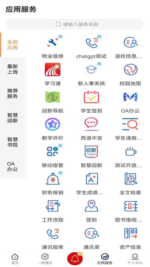 i西亚斯官方版