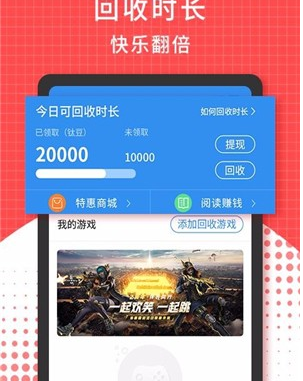 3699游戏盒