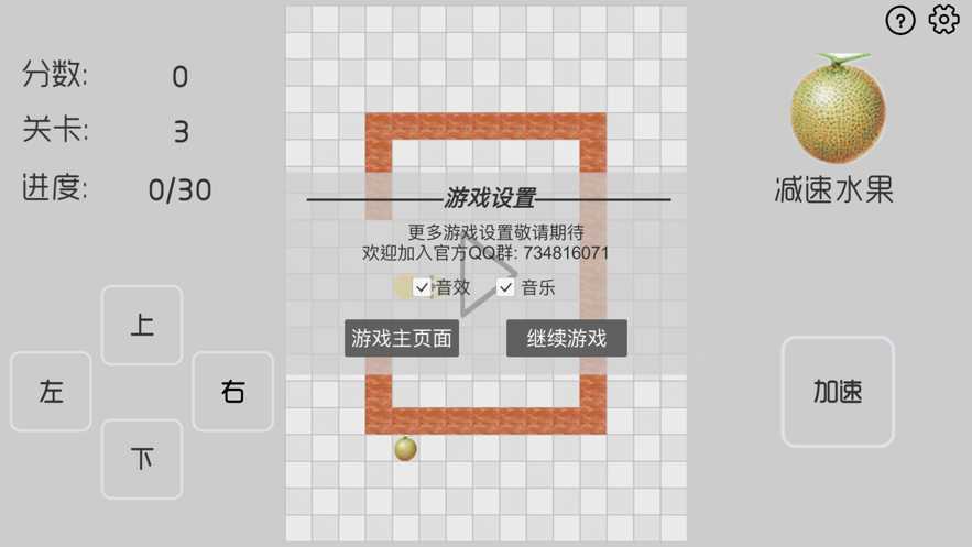疯狂贪吃蛇苹果版