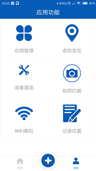 路行助手9.0官方版下载