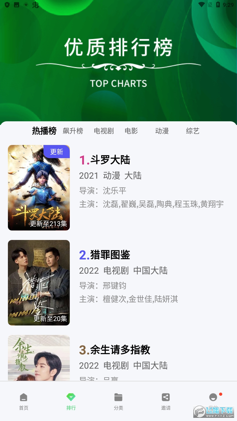 银杏视频app追剧投屏版