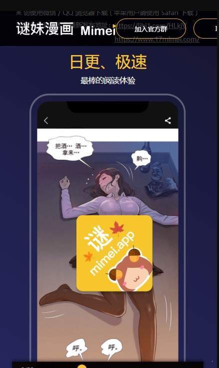 迷妹