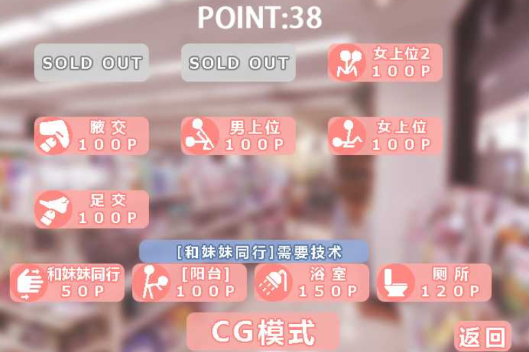每天和家里蹲妹一起生活 全CG版
