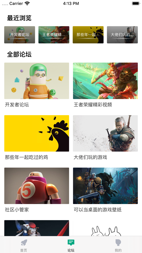 咪咕快游 云游戏