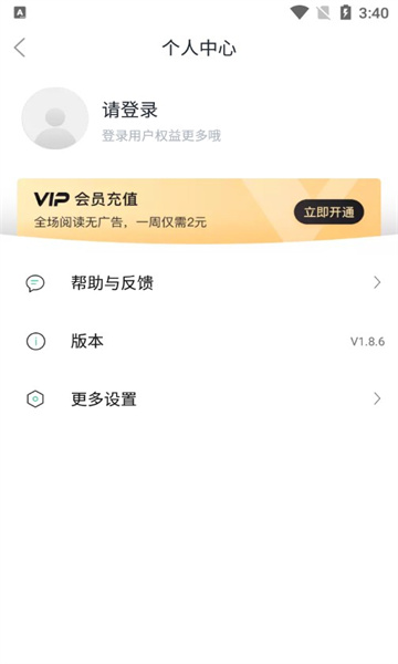 TXT全本电子书官方下载