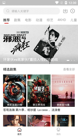 星球影视 正版