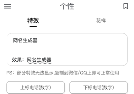 网名生成器app下载免费最新版 网名生成器app下载免费最新版
