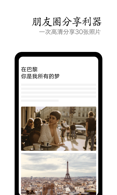 让每一张照片都焕发出独特的魅力。