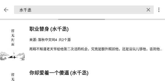 老子搜书2022手机版