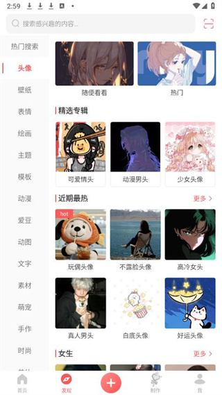 堆糖app最新版 堆糖app最新版