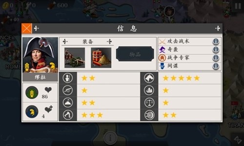 欧陆战争4：拿破仑