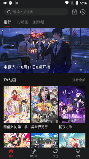次元城动漫app