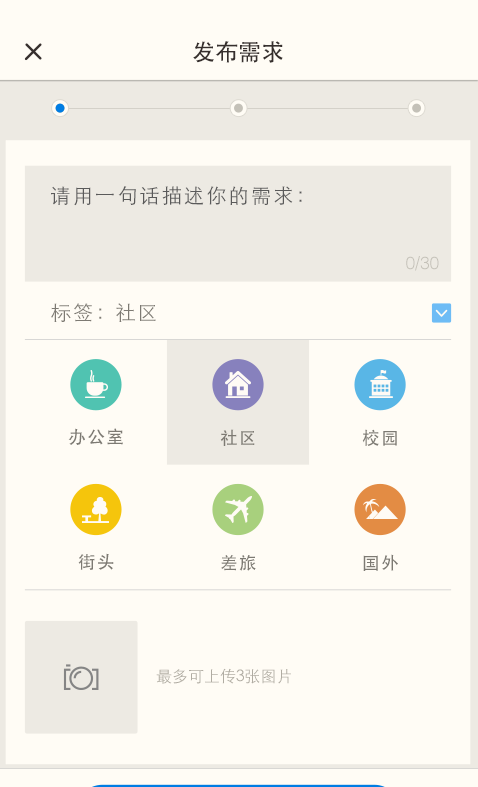 左手(社交)软件