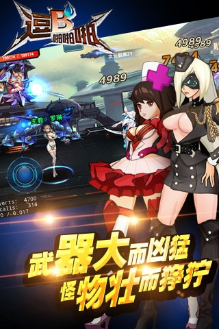 逗B啪啪啪 果盘版