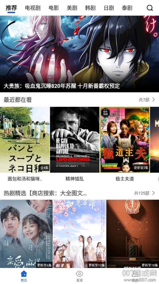 大鱼视频去广告破解会员版 大鱼视频去广告破解会员版