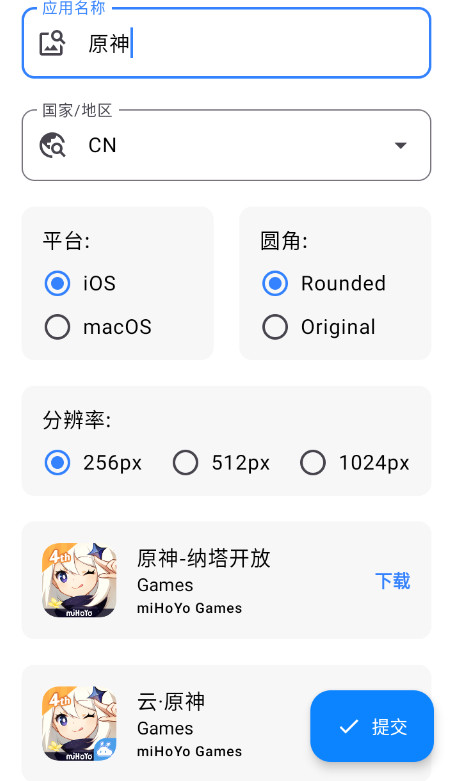 HQ ICON图标获取app最新版下载