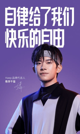 keep运动截图生成器