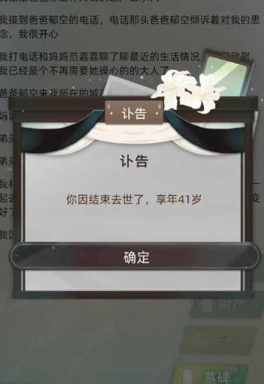 当代人生(原第二人生2)手游最新版下载