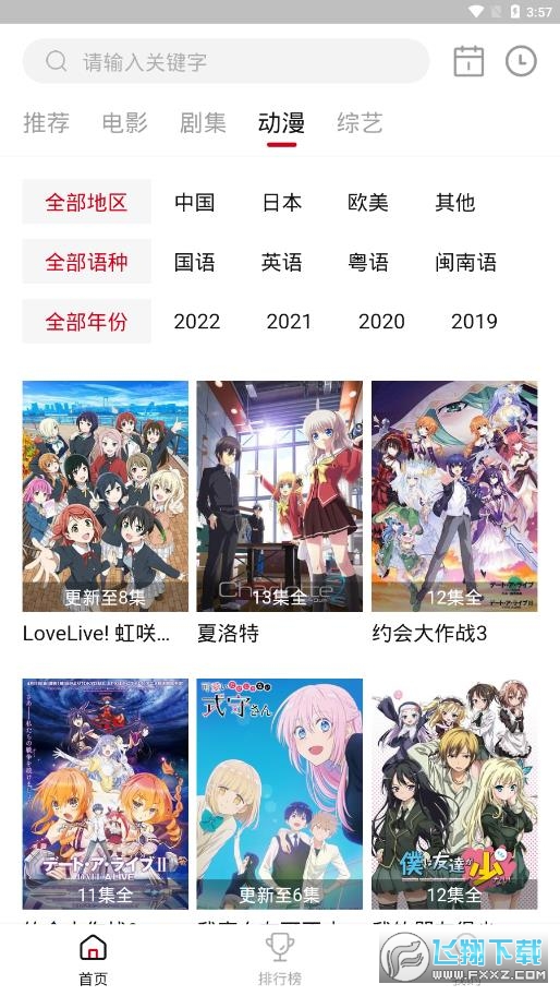 libvioTV端安装包