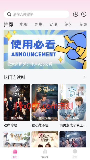 蒙太奇免费追剧app下载
