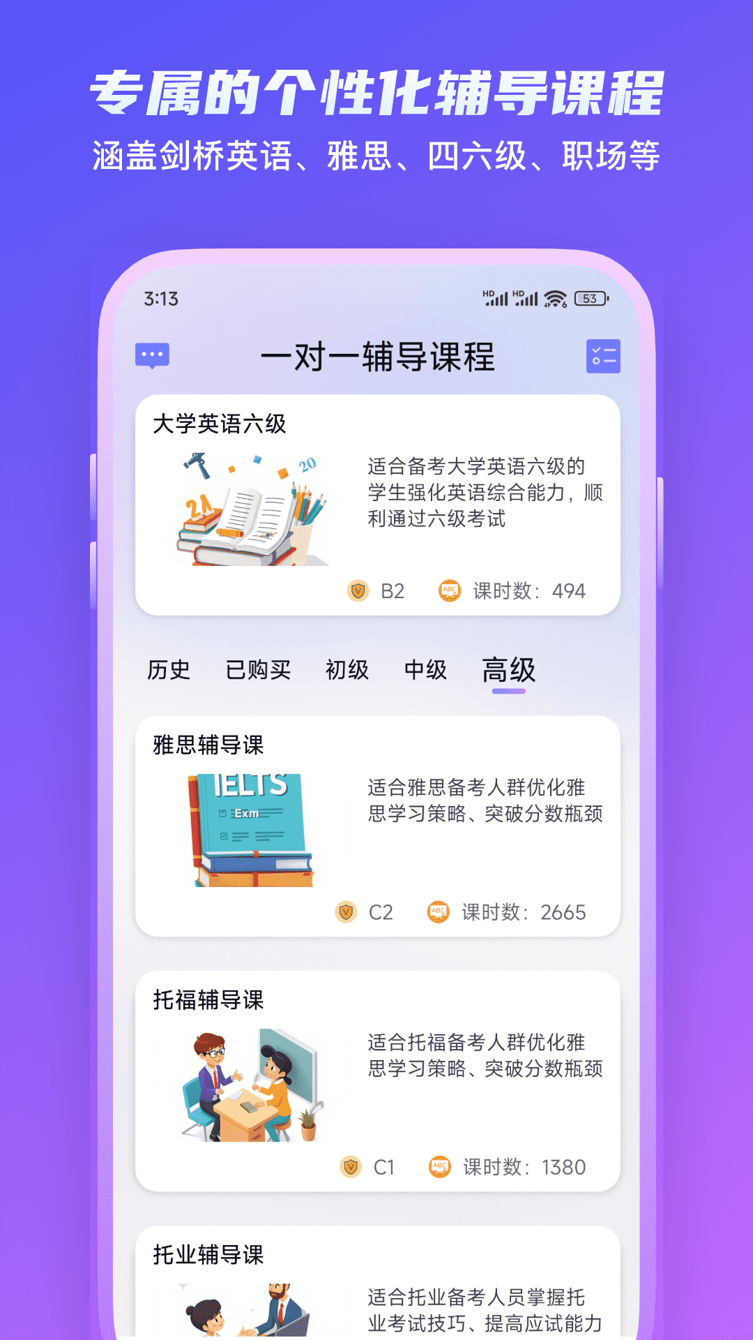 倚塔手机版