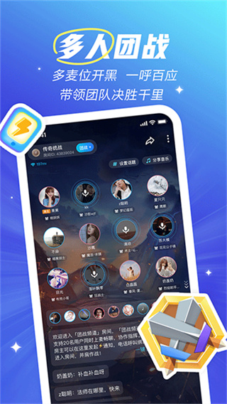 欢游tt语音下载最新版本