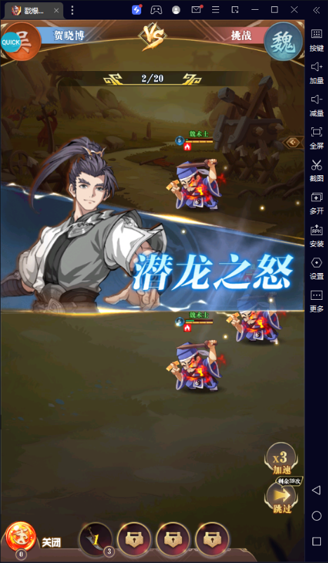 戳爆三国无限连抽版下载