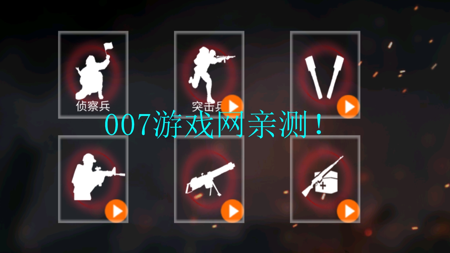 打鬼子模拟器
