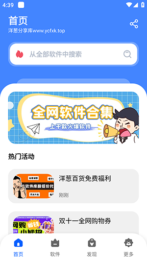 洋葱酷盒app安卓版下载