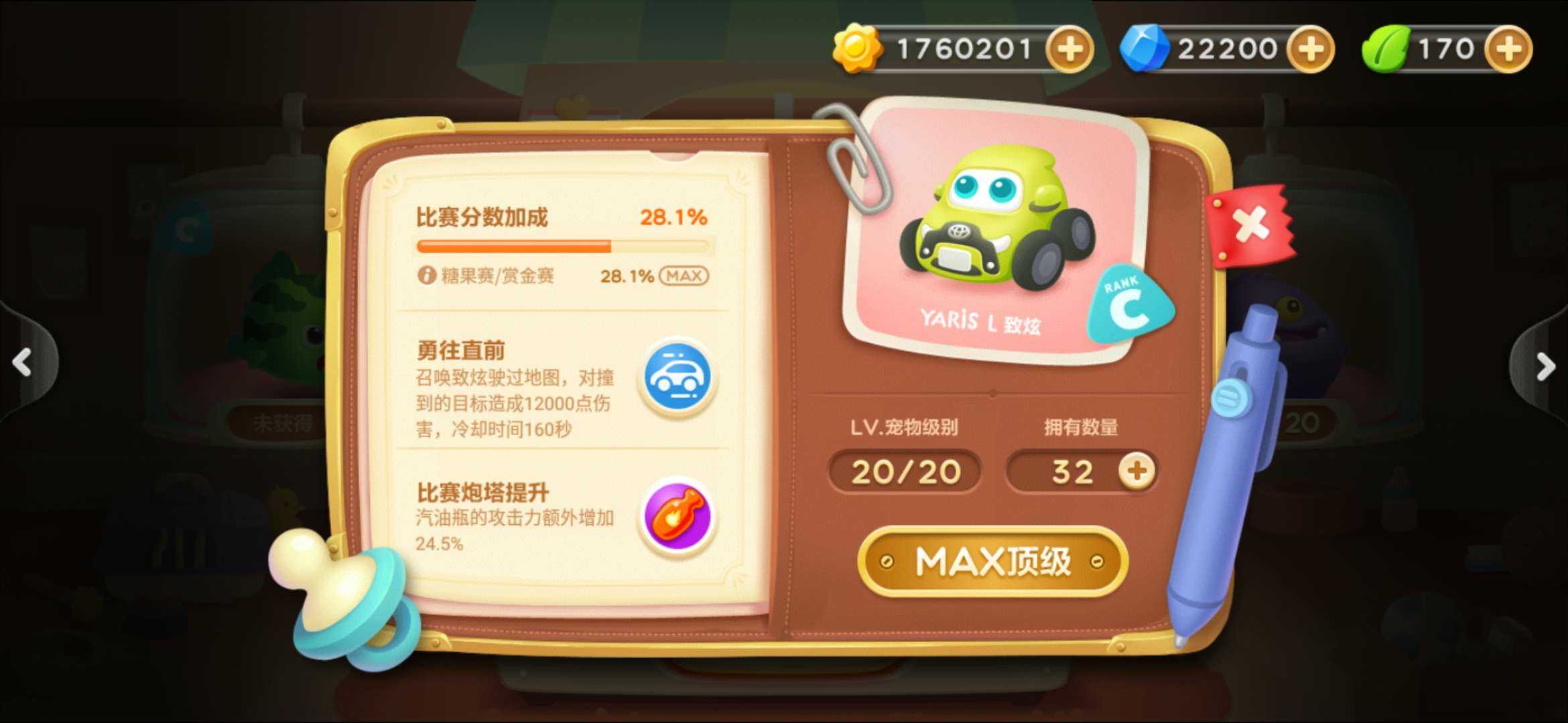 保卫萝卜3华为渠道服下载