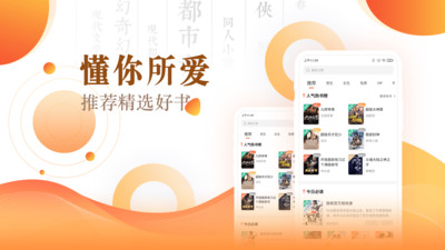 快看小说阅读