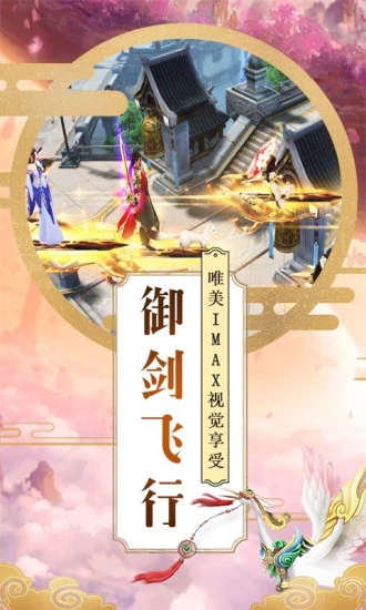 六欲仙缘