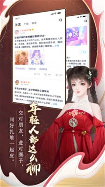 闪艺app